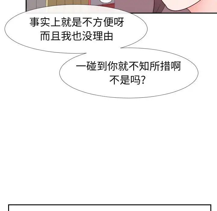 同一屋檐第23話