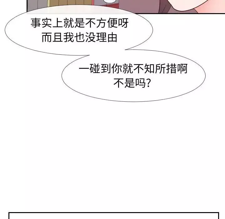 同一屋檐第23話