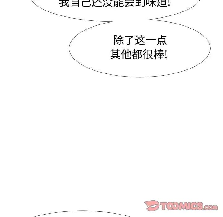同一屋檐第23话