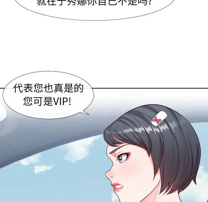 同一屋檐第23話