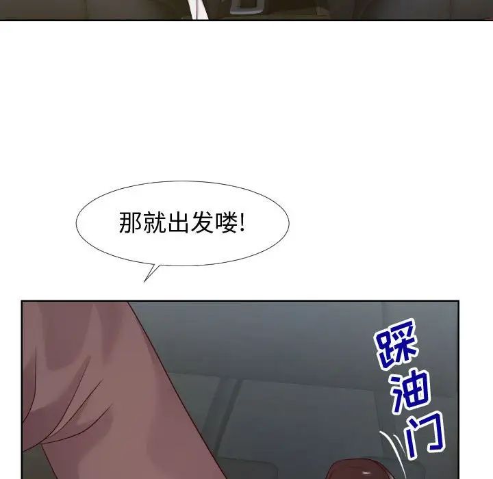 同一屋檐第23话