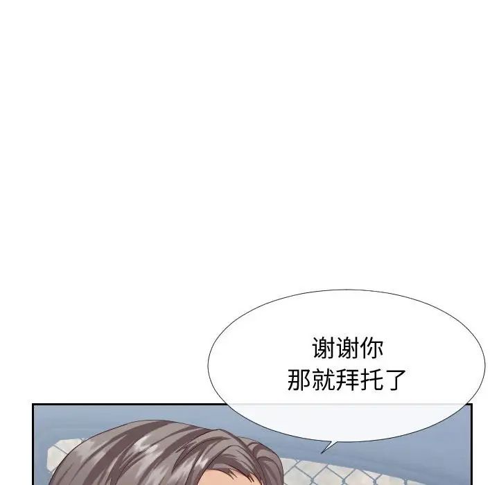 同一屋檐第24話