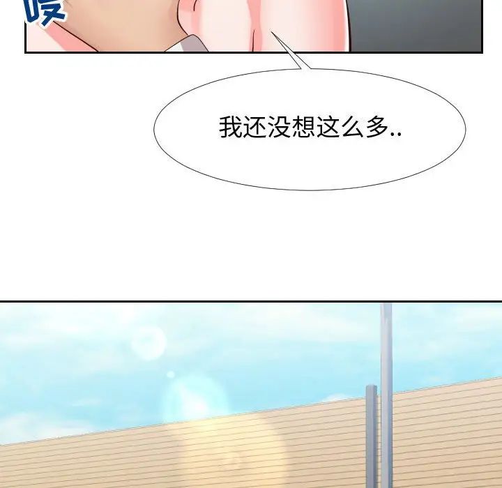 同一屋檐第24话