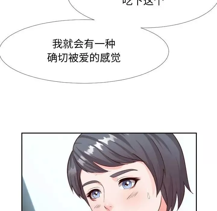 同一屋檐第25話