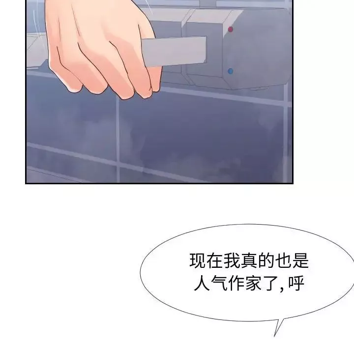 同一屋檐第25話