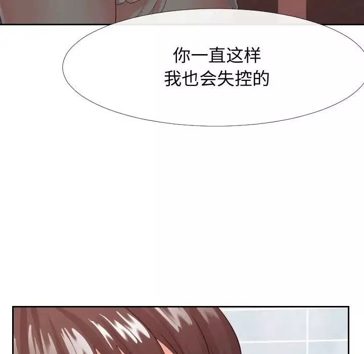 同一屋檐第25話
