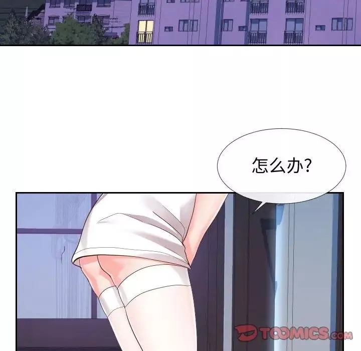 同一屋檐第26話
