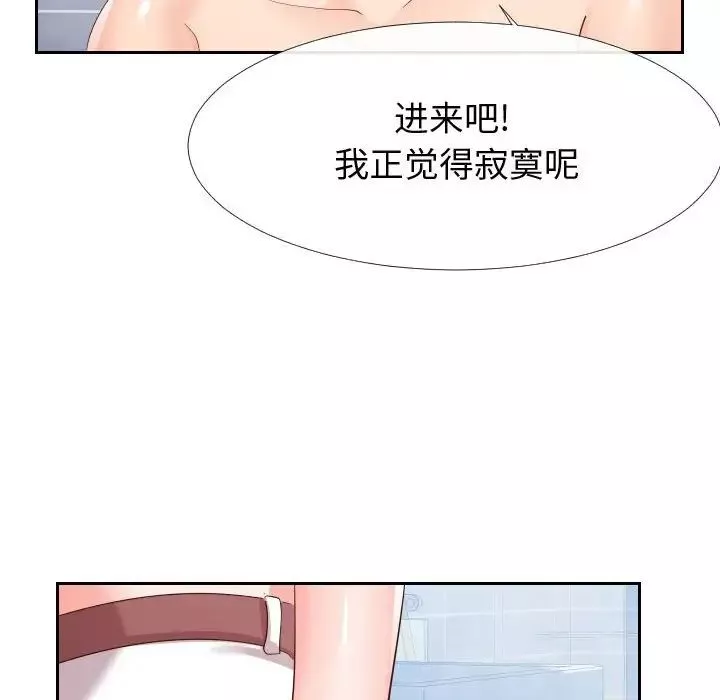 同一屋檐第26話