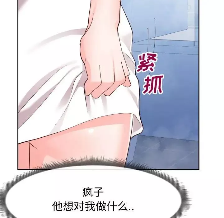 同一屋檐第26話