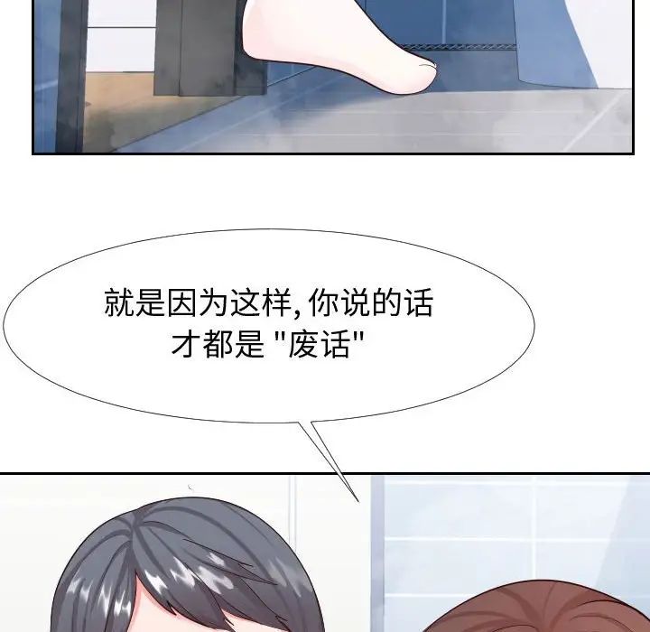 同一屋檐第26话