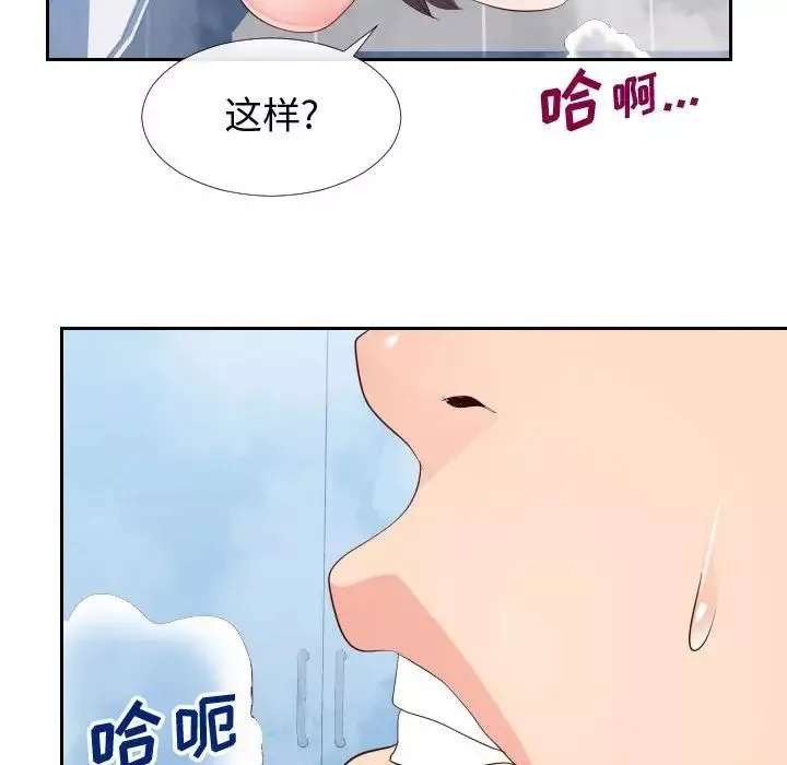 同一屋檐第26話