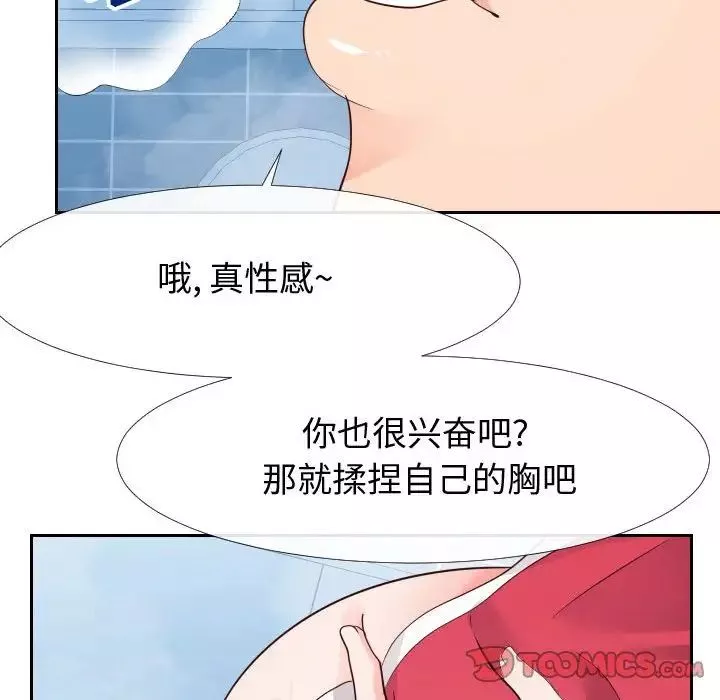 同一屋檐第26話