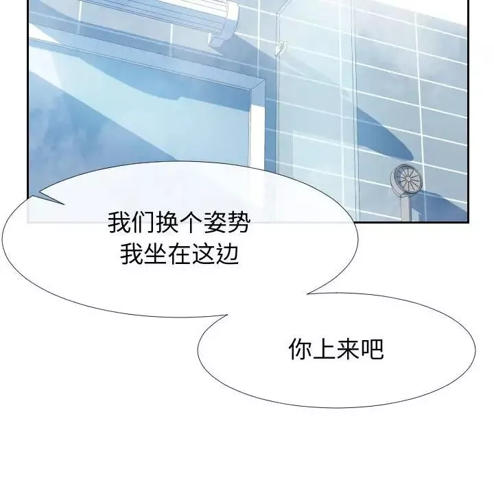 同一屋檐第26話