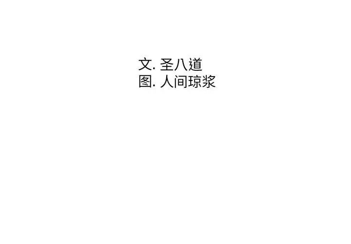 同一屋檐第27话