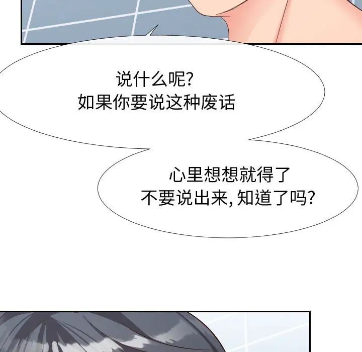 同一屋檐第27话