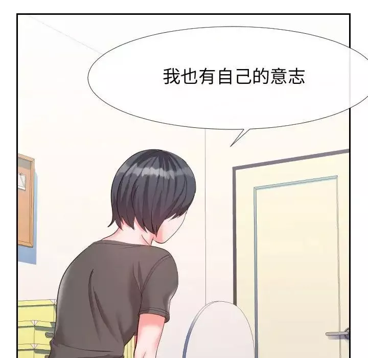 同一屋檐第27話
