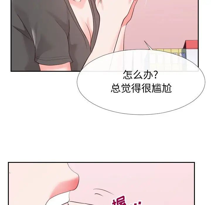 同一屋檐第27话