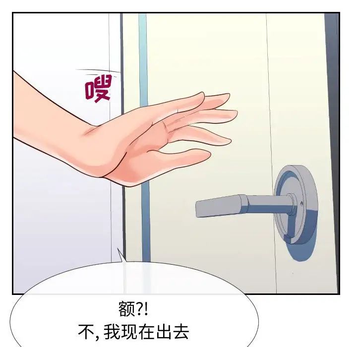 同一屋檐第27話