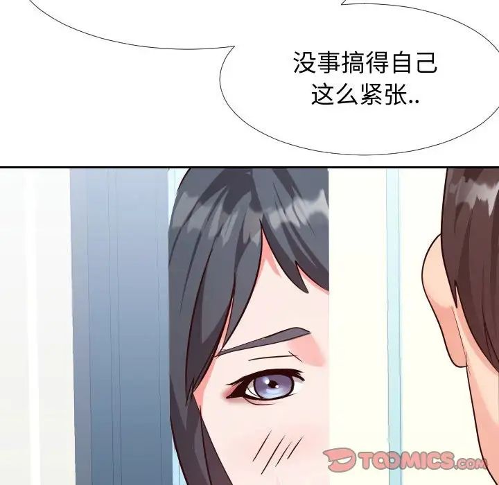 同一屋檐第27话