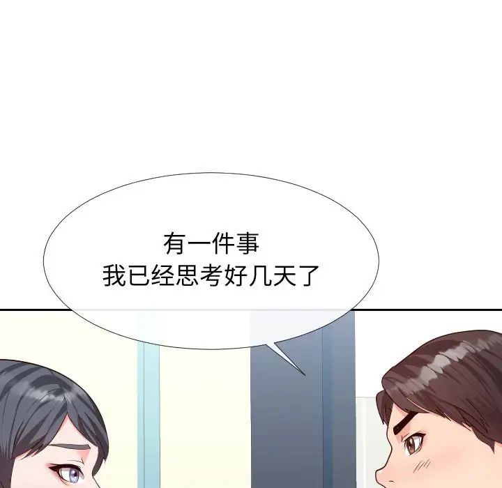 同一屋檐第27话