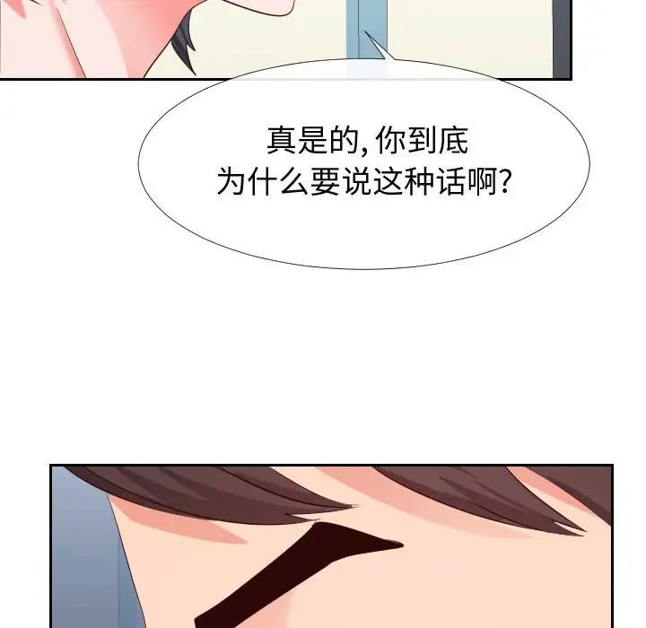 同一屋檐第27话