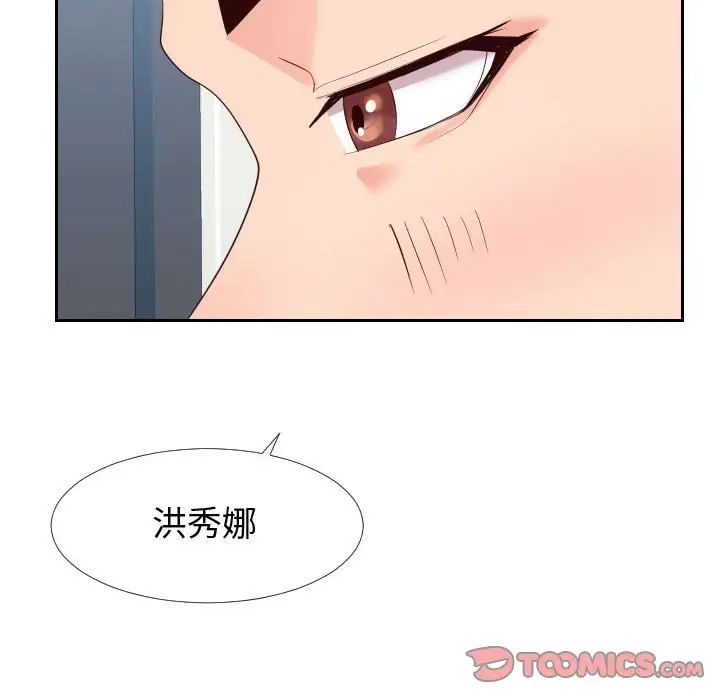 同一屋檐第27話