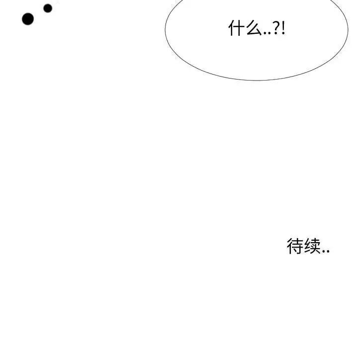 同一屋檐第27话