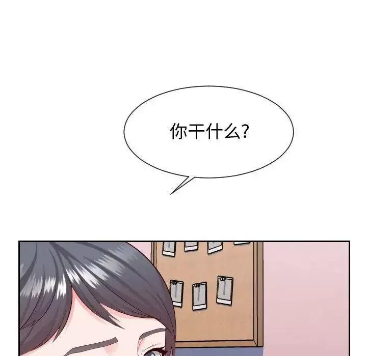 同一屋檐第28話