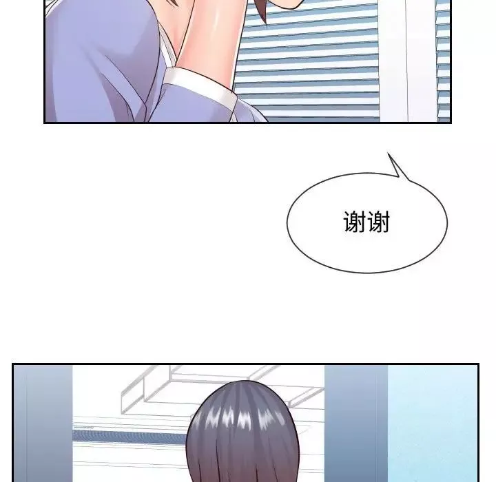 同一屋檐第29話