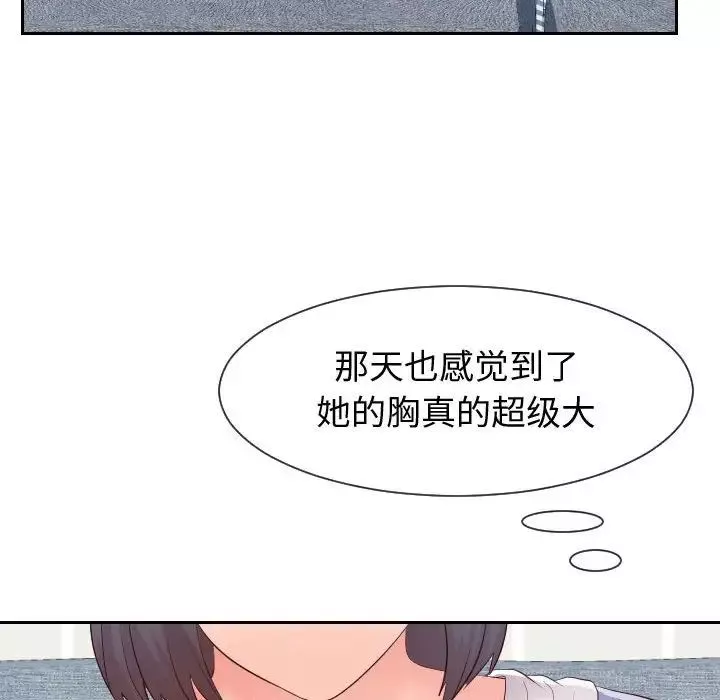 同一屋檐第29話