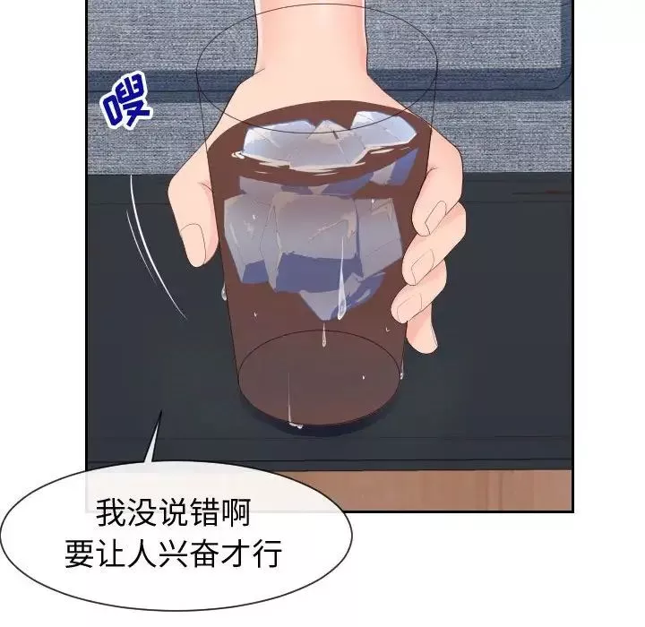 同一屋檐第29話