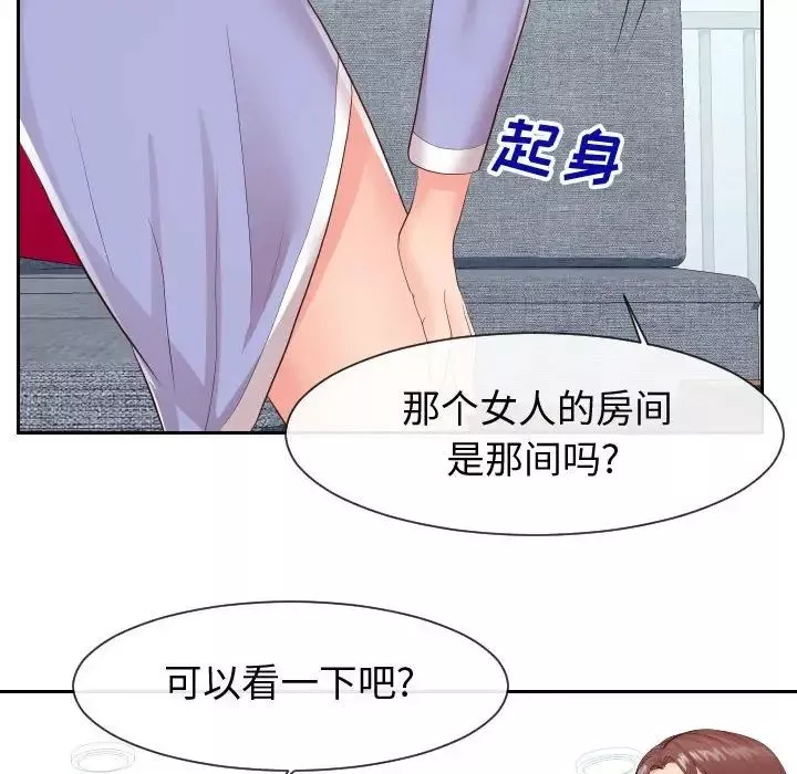 同一屋檐第29話