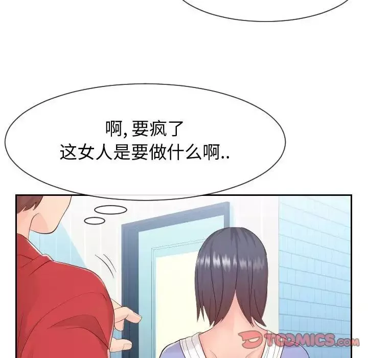 同一屋檐第29話