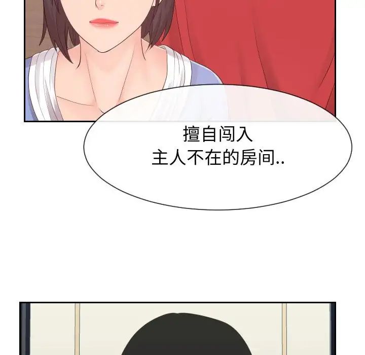 同一屋檐第29话