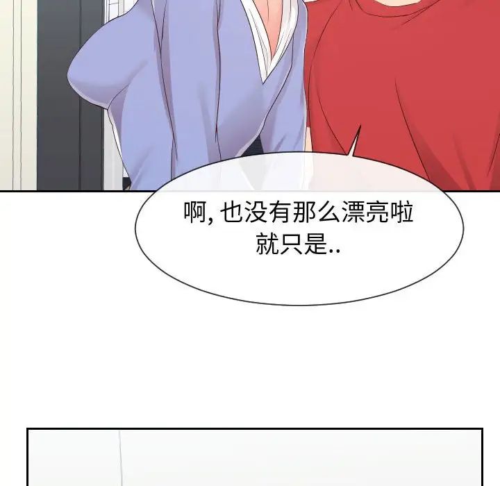 同一屋檐第29话