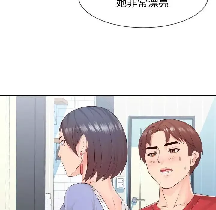 同一屋檐第29話