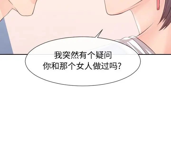同一屋檐第29话