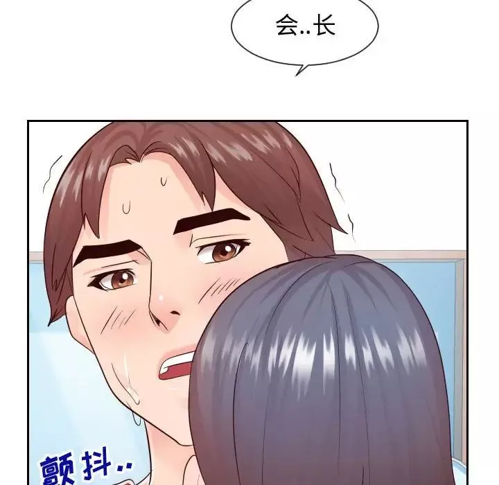 同一屋檐第29話