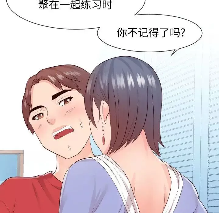 同一屋檐第29話