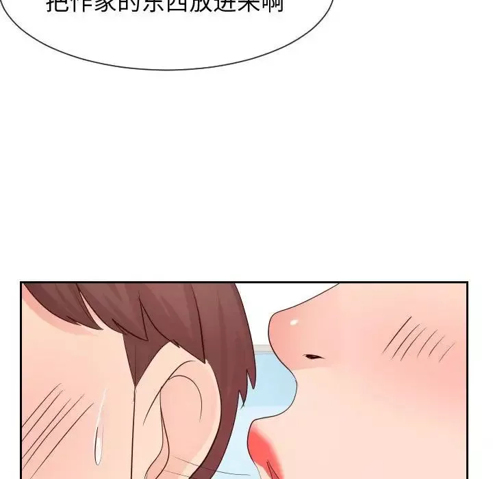 同一屋檐第29話