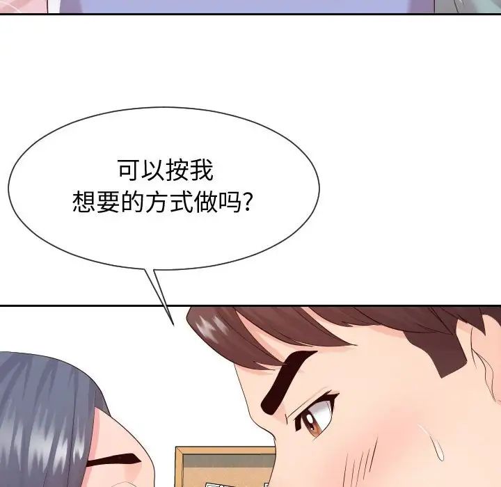 同一屋檐第30话