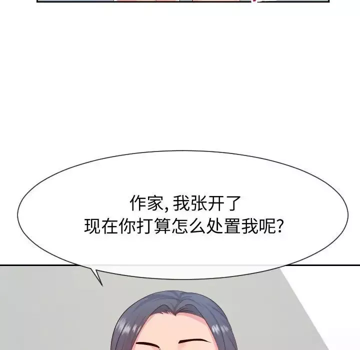 同一屋檐第30話