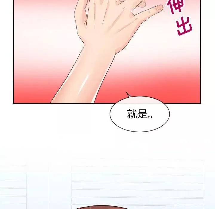同一屋檐第30話