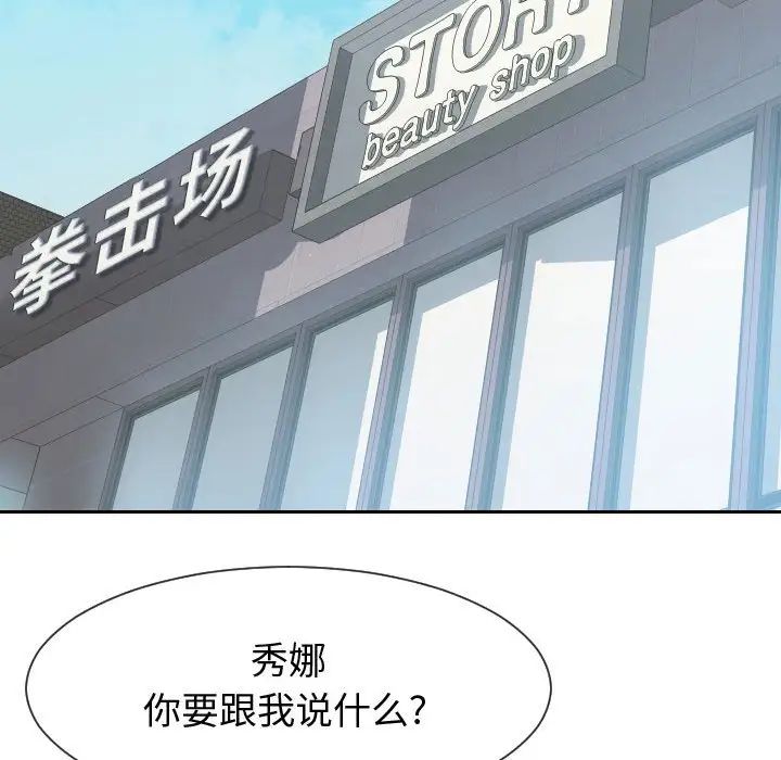 同一屋檐第30話