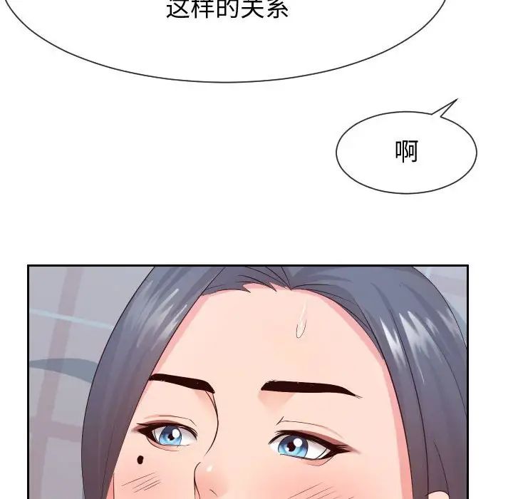 同一屋檐第30話