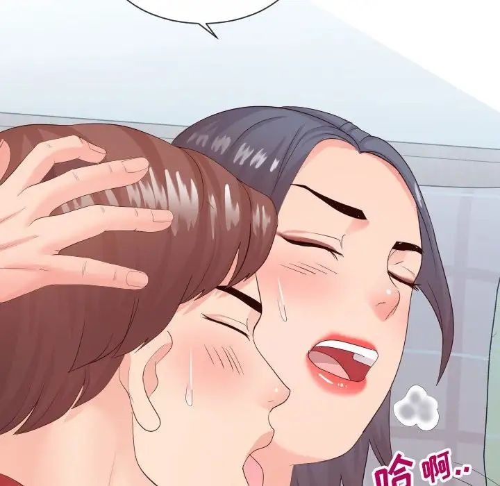 同一屋檐第30話