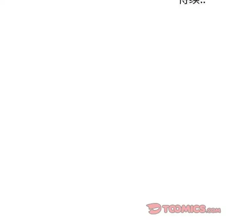 同一屋檐第30話