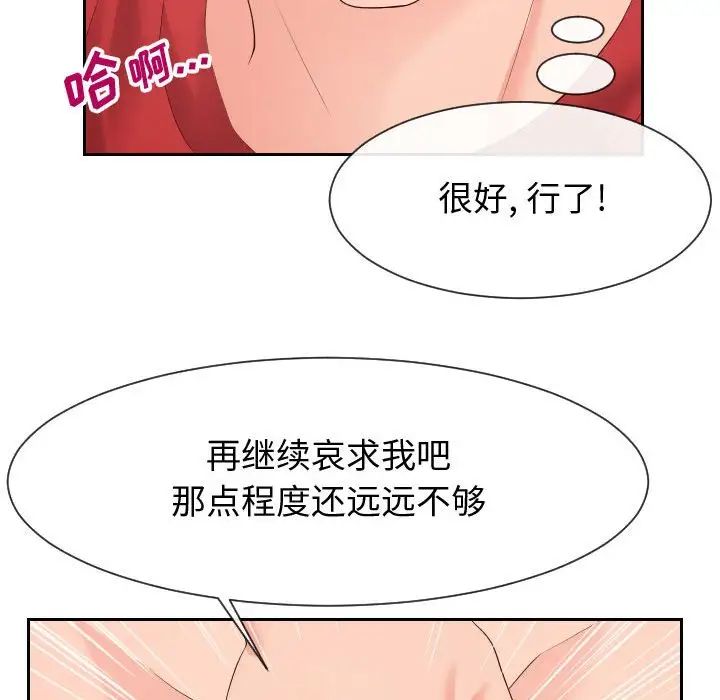 同一屋檐第31话