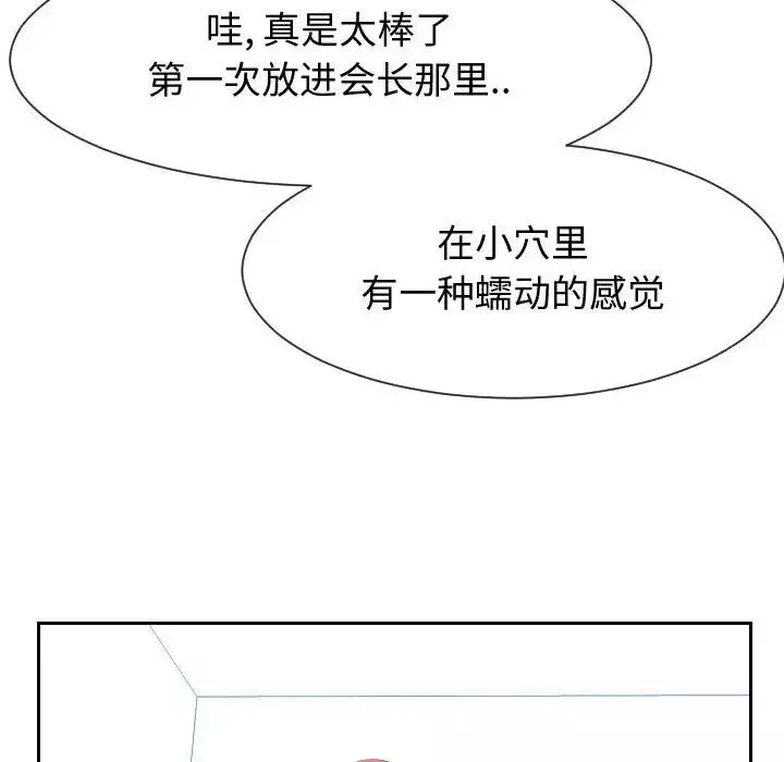 同一屋檐第31話