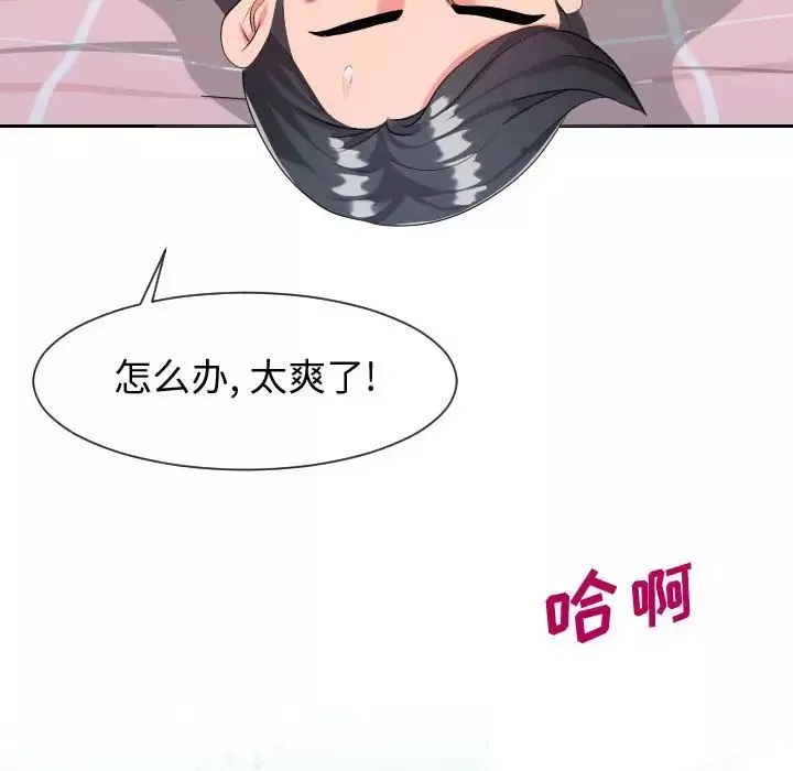 同一屋檐第31話